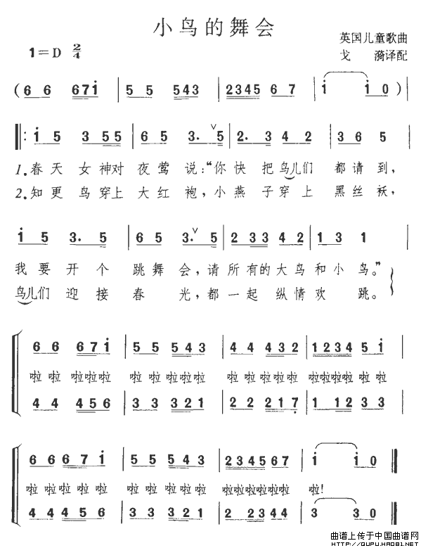 小鸟的舞会（英）