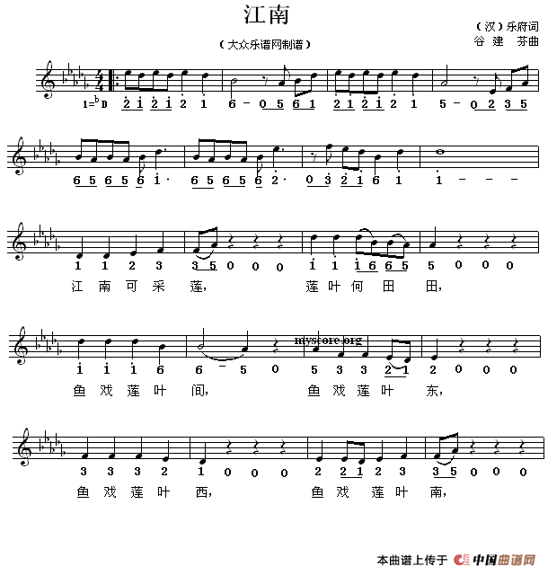 江南（汉乐府词 谷建芬曲、线简谱混排版）