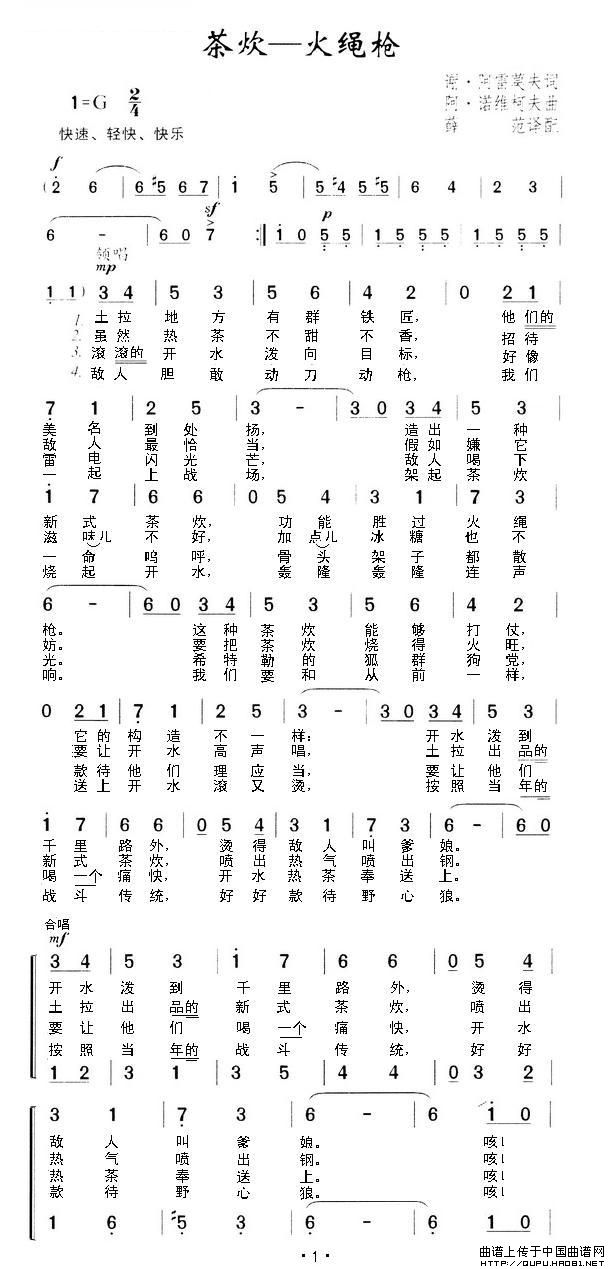 茶炊-火绳枪（俄）