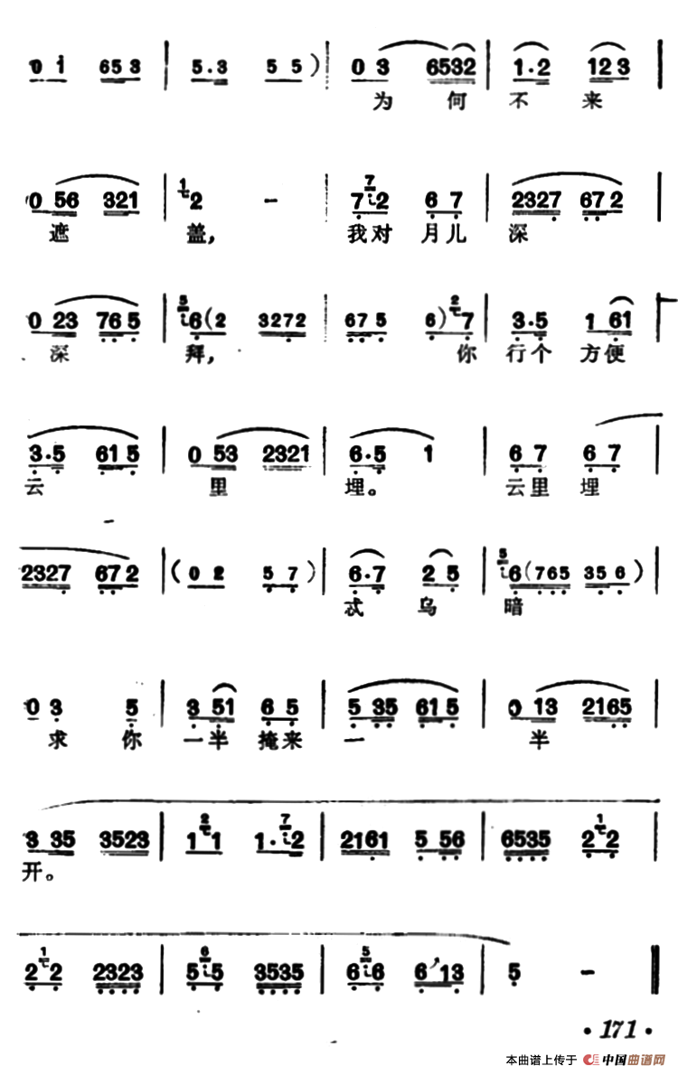 [汉剧]《墙头马上》（李倩君唱段）