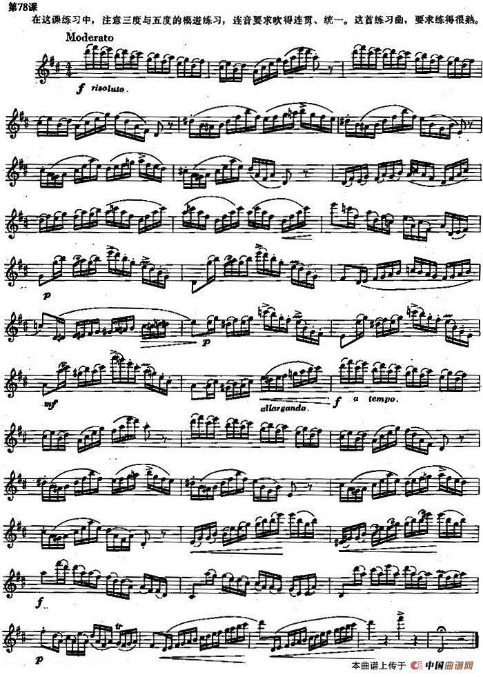 长笛练习曲100课之第78课 （三度与五度的模进练
