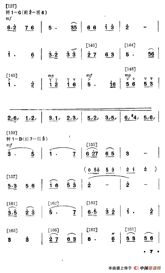 我爱这一行（舞蹈音乐主旋律谱）