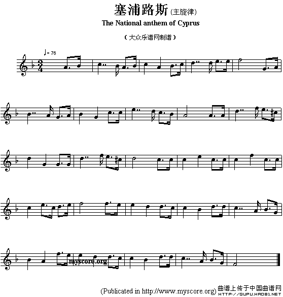 各国国歌主旋律：塞浦路斯（The national anthem of