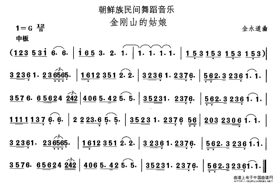 中国民族民间舞曲选（十一)朝鲜族舞蹈：金刚山