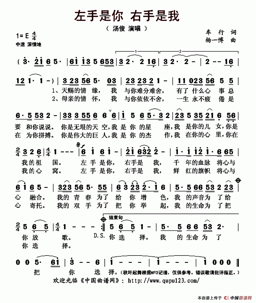 左手是你 右手是我