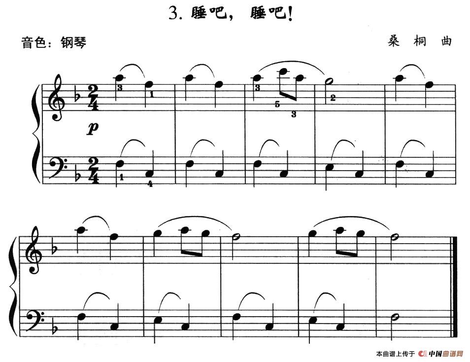 睡吧，睡吧！