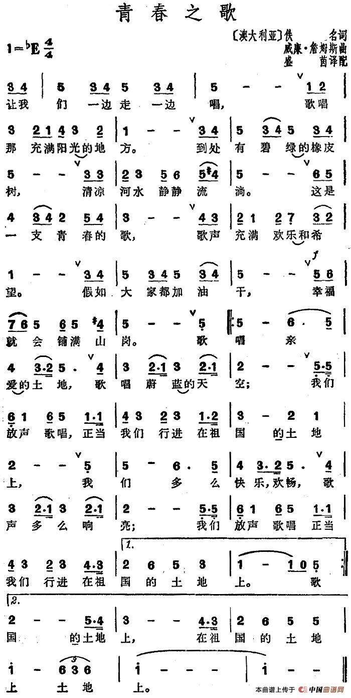 [澳大利亚]青春之歌