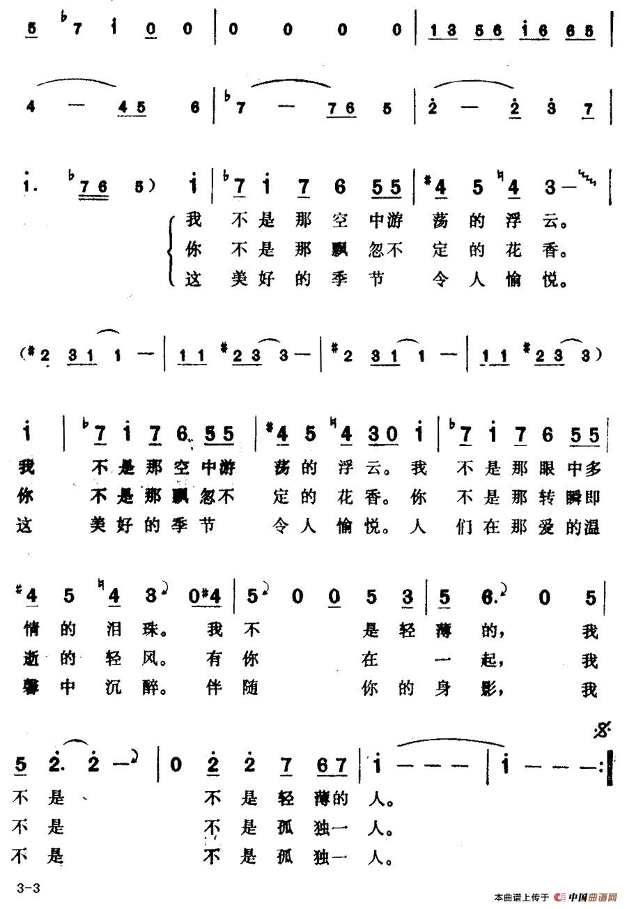 [巴基斯坦]在梦中我也不孤独