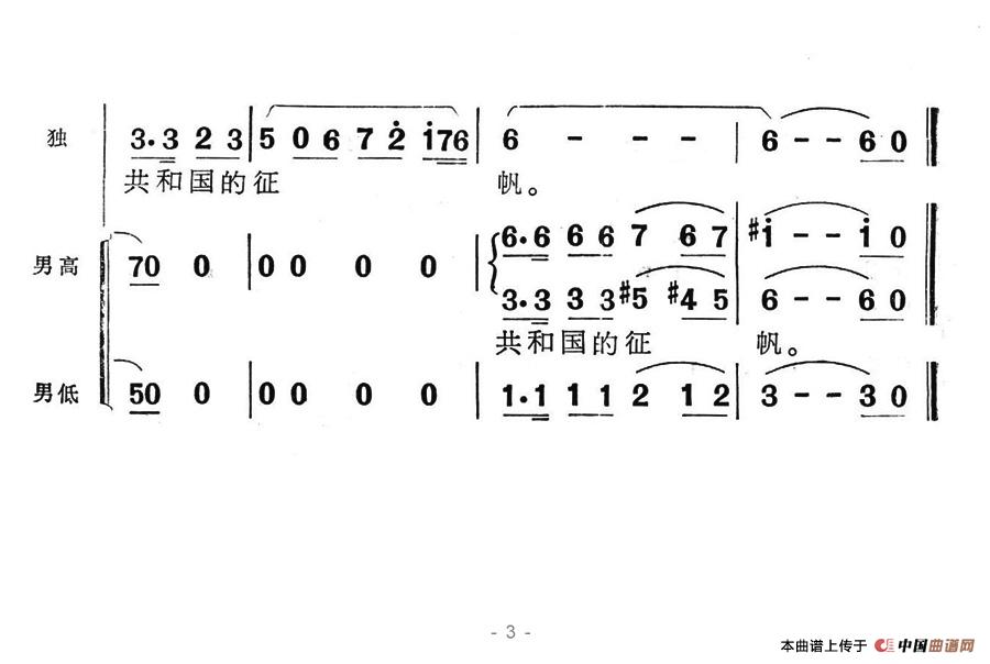 清江之恋（电视专题片《虎啸清江》主题歌）