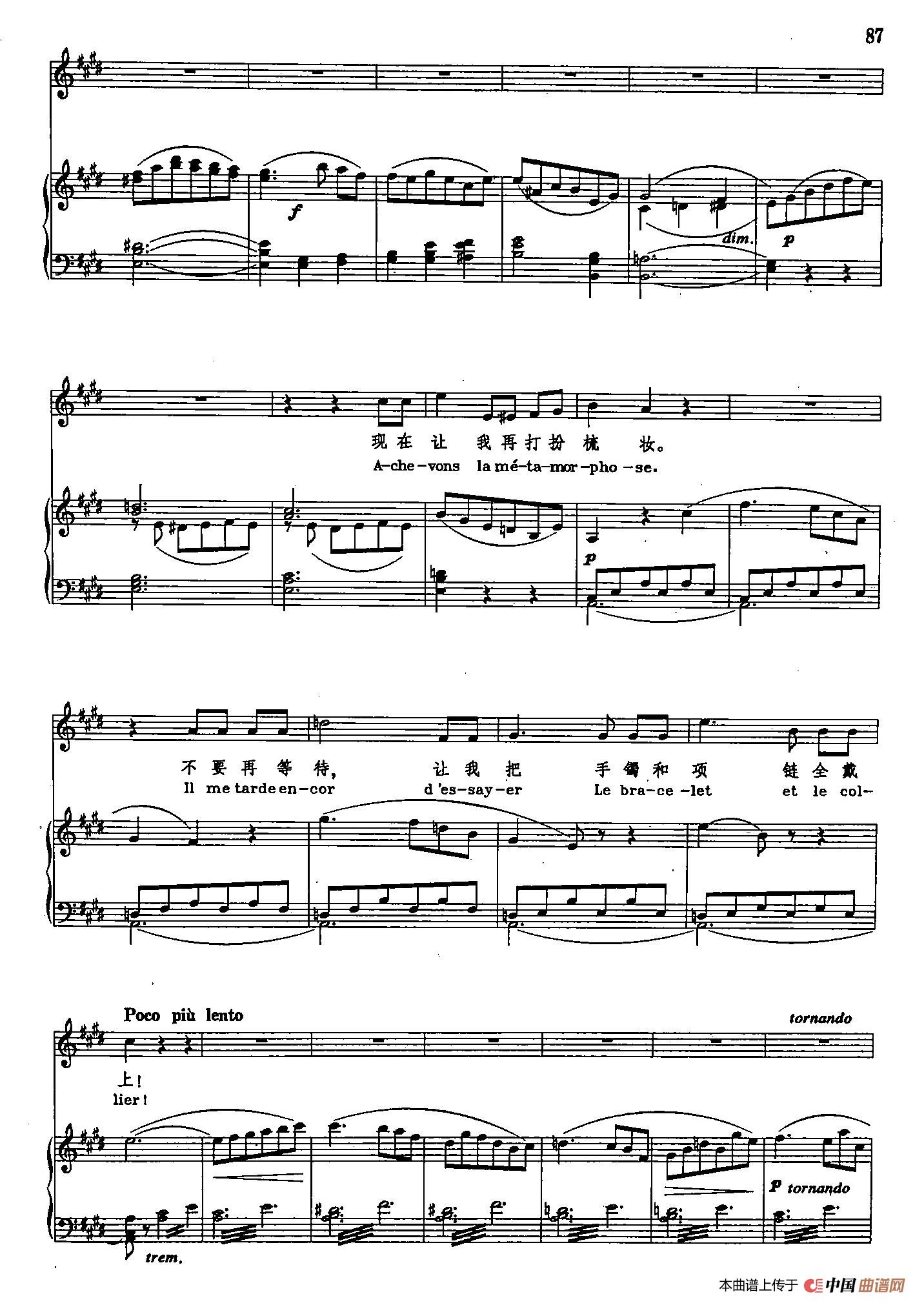 声乐教学曲库2-70[法]珠宝之歌（正谱）（选自歌
