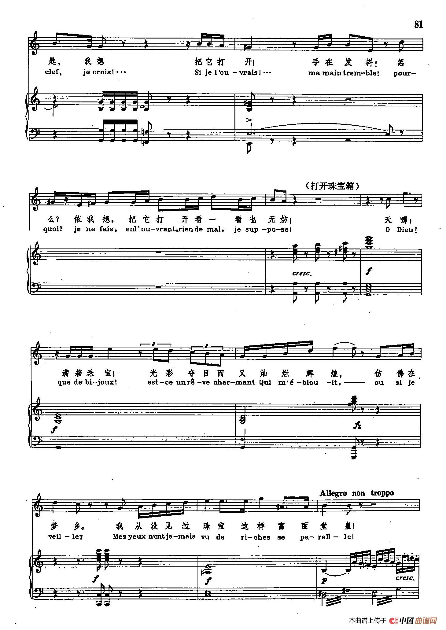 声乐教学曲库2-70[法]珠宝之歌（正谱）（选自歌