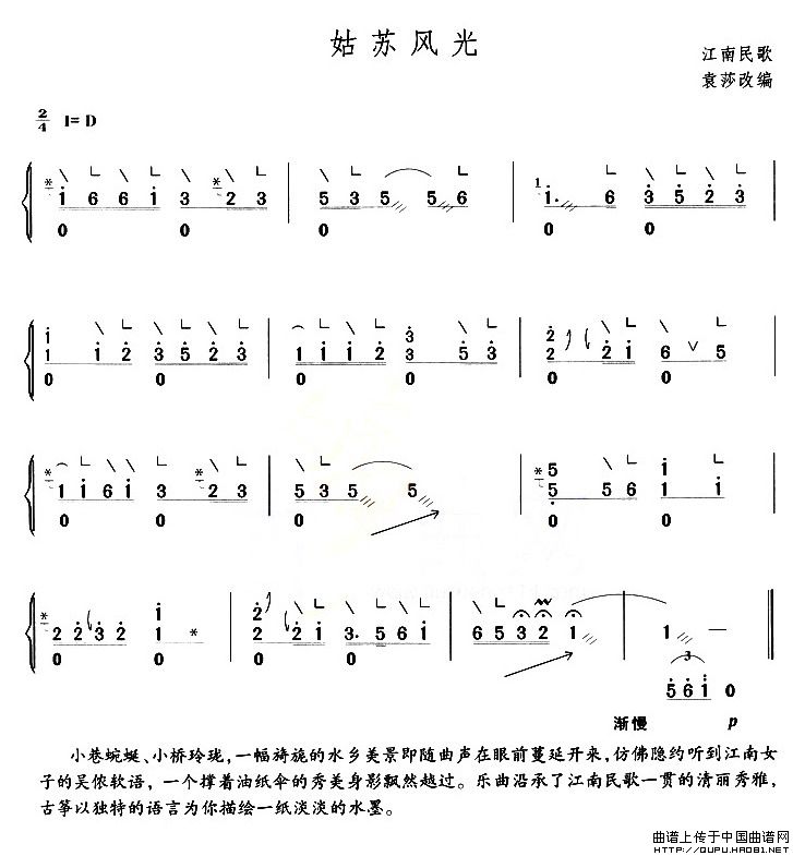 姑苏风光