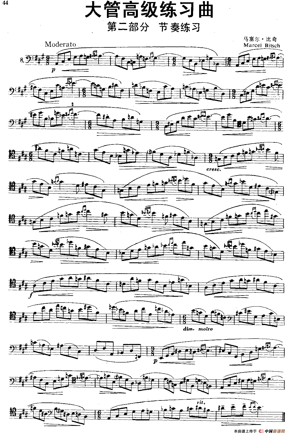 大管高级练习曲 第二部分 节奏练习（8）