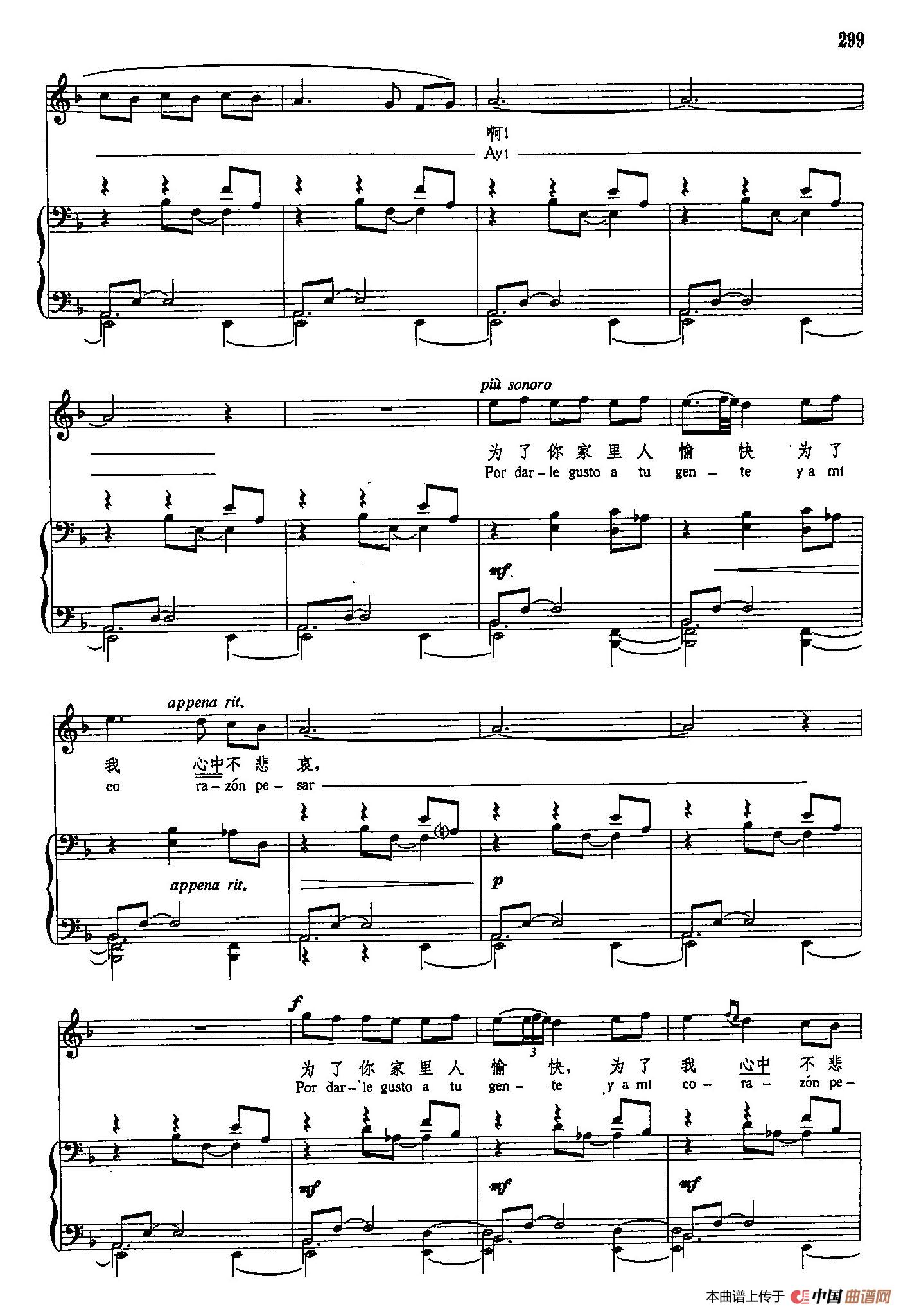 声乐教学曲库5-67安达卢西亚的歌曲（正谱）