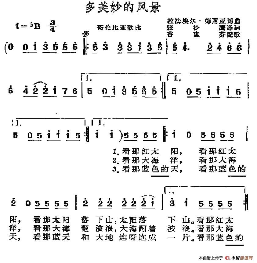 [哥伦比亚]多美妙的风景