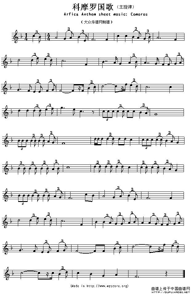各国国歌主旋律：科摩罗（Arfica Anthem sheet musec