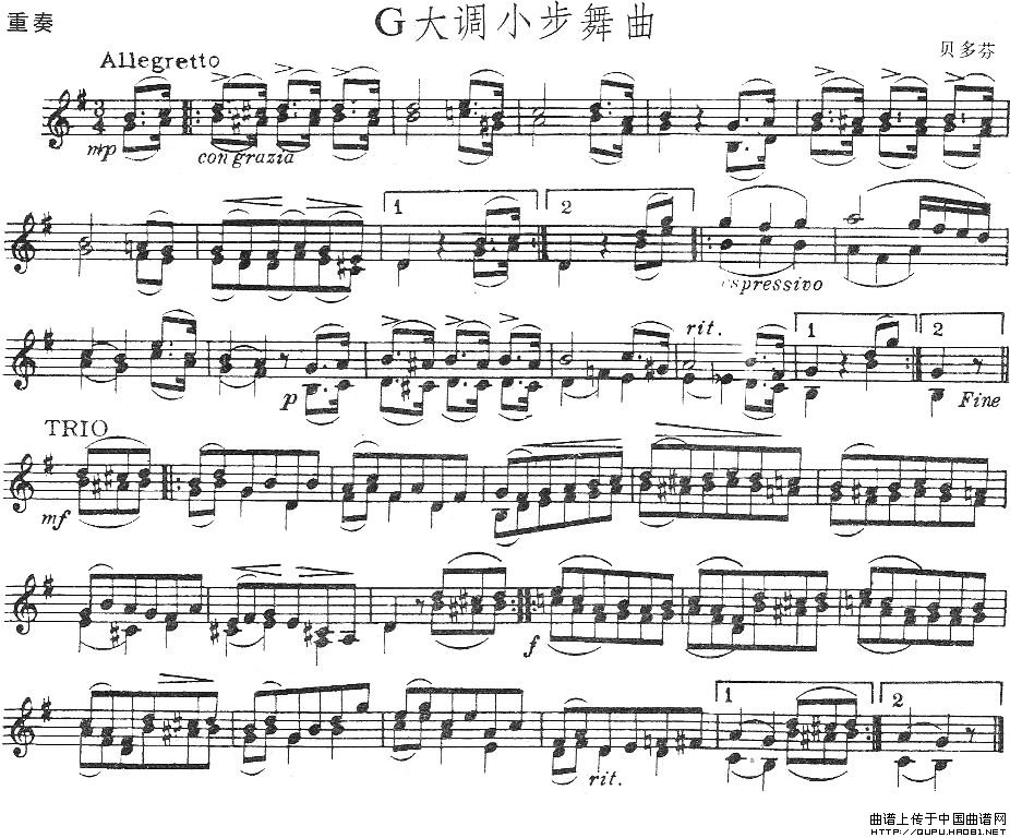 G大调小步舞曲-贝多芬（小提琴谱）