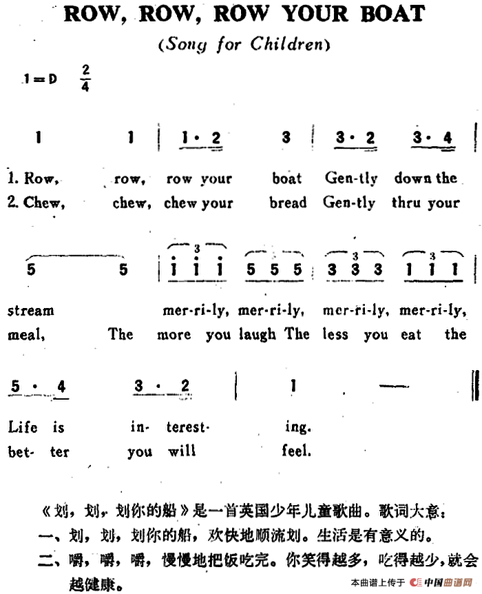 [英]ROW，ROW，ROW YOUR BOAT（划、划、划你的船）