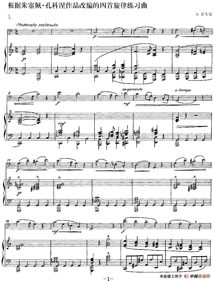 根据朱塞佩·孔科涅作品改编的四首旋律练习曲（