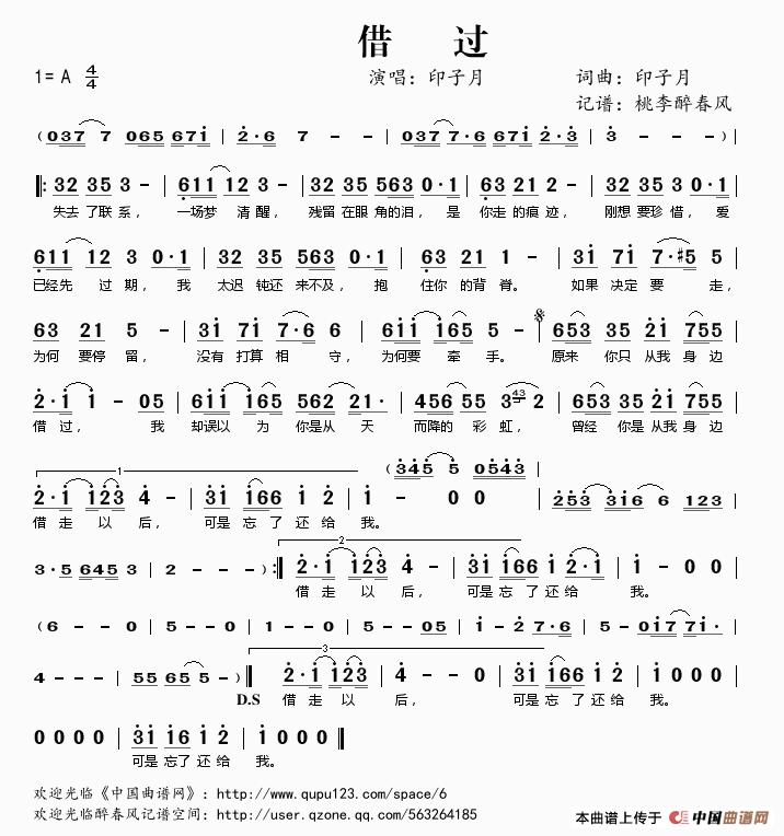 借过