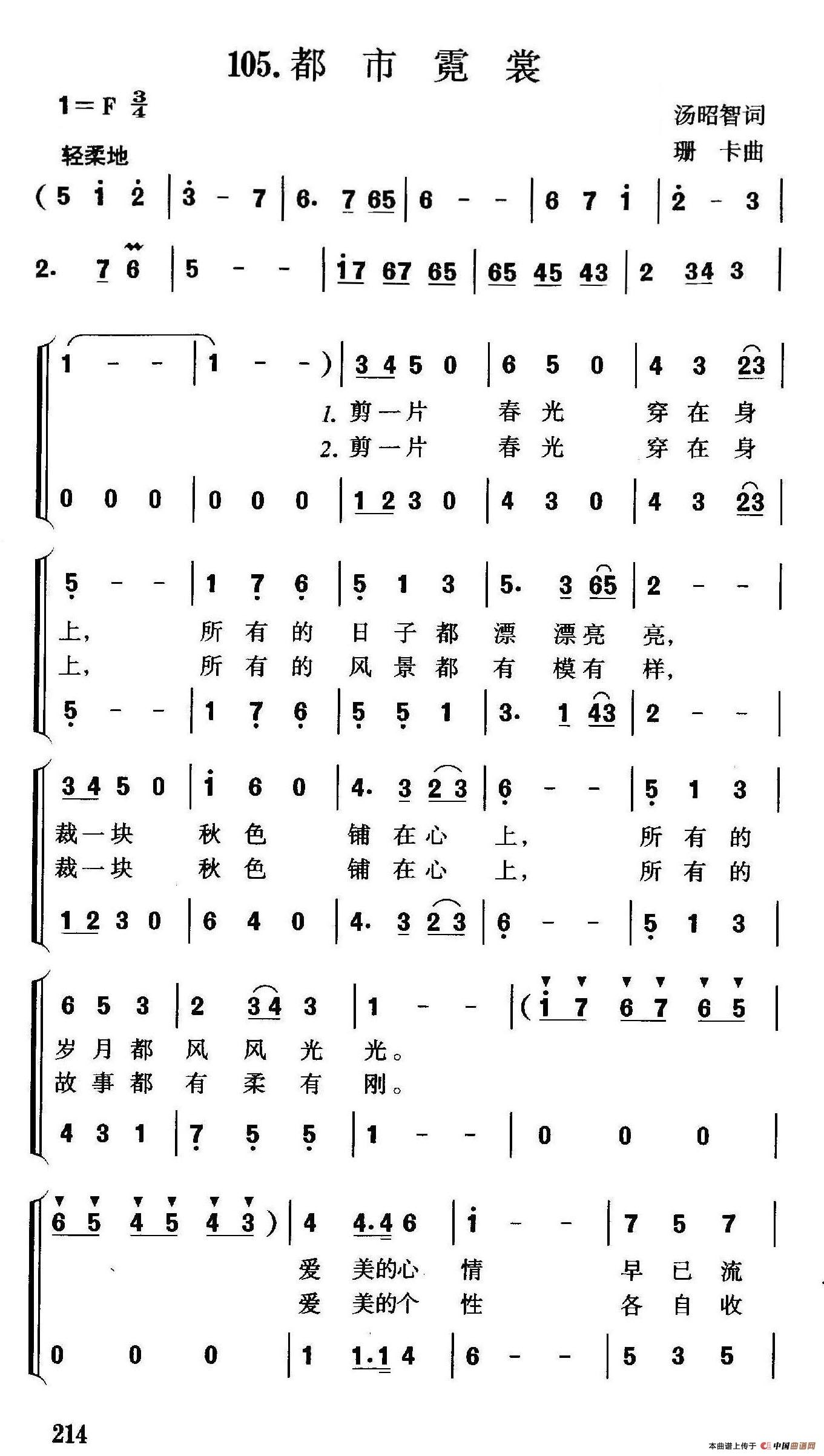 都市霓裳