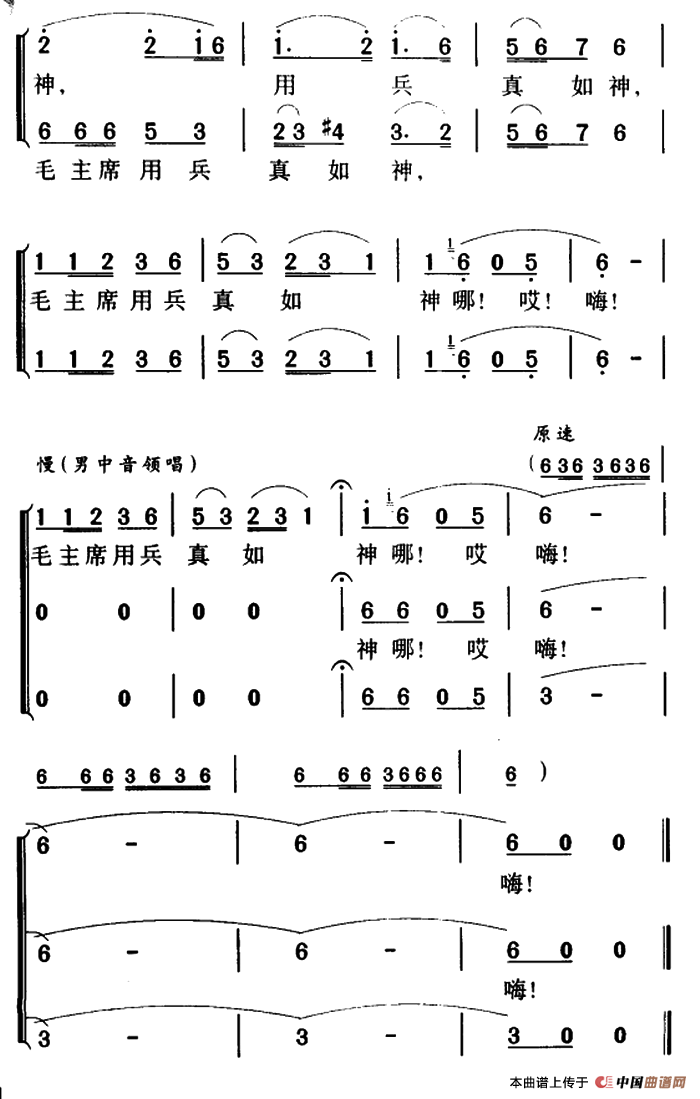 军歌金曲：四渡赤水出奇兵