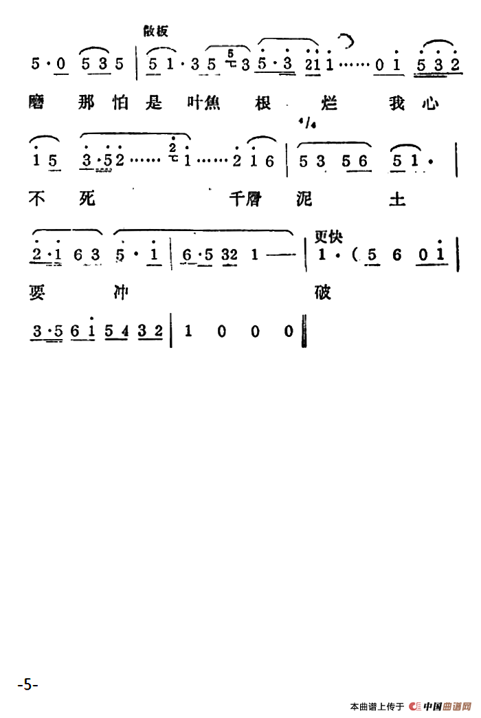 [常锡剧]《双推磨》1959年版选曲二