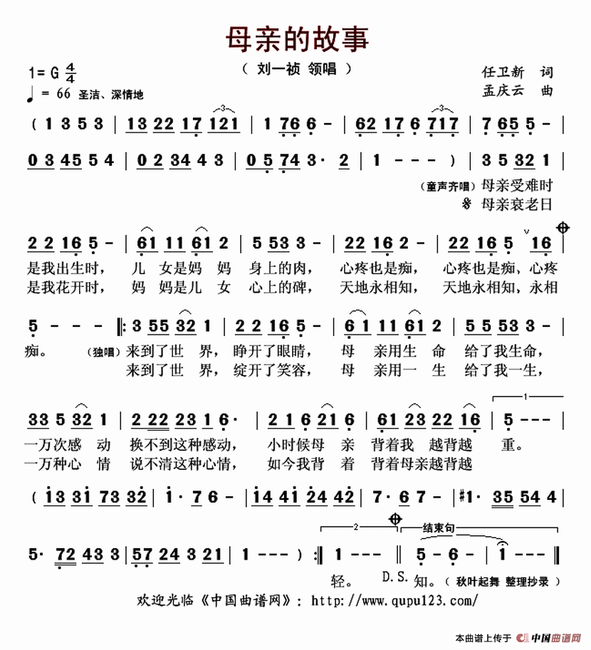 母亲的故事