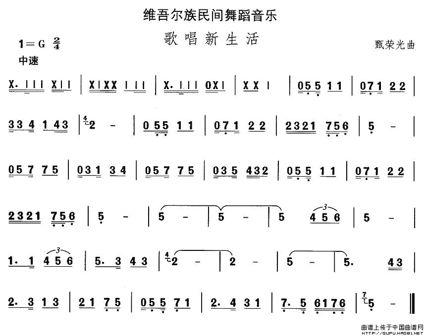 中国民族民间舞曲选（十)维吾尔族舞蹈：歌唱新