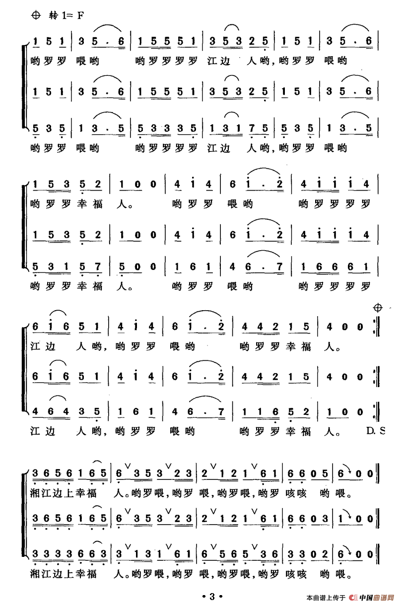 江边人（女声小合唱）