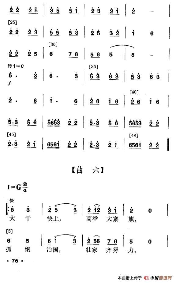 春暖壮乡（壮族舞蹈）