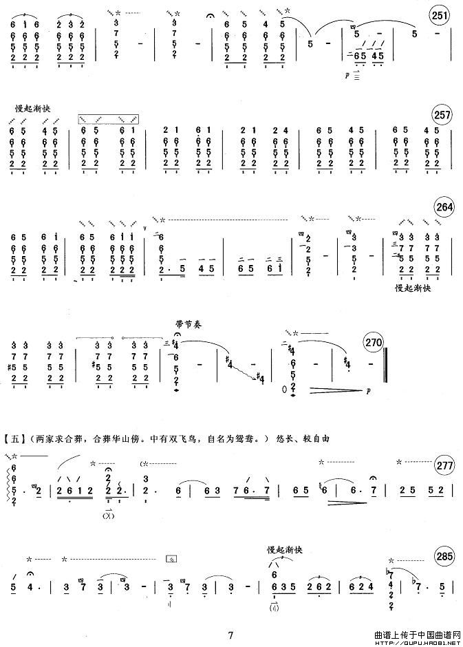 孔雀东南飞