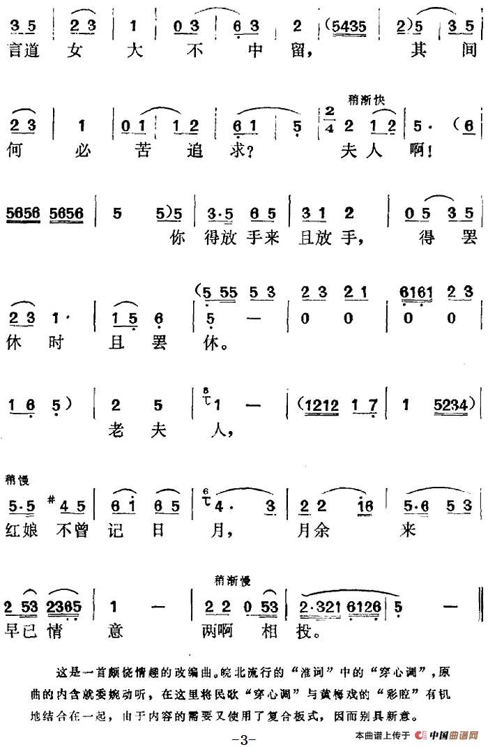 《西厢记》选曲：夜坐时停了针绣（“拷红”中