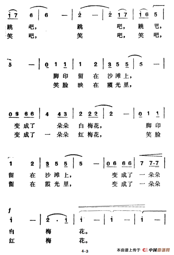 小梅沙之夏