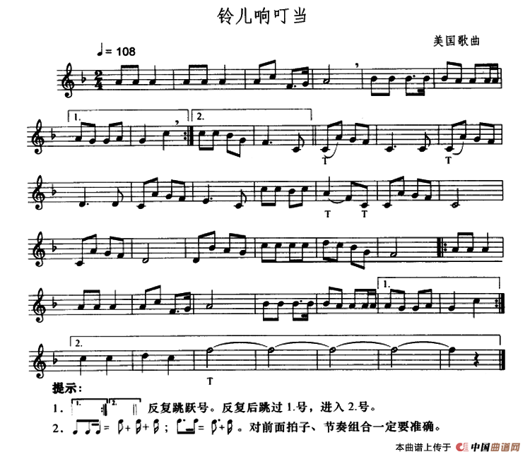 铃儿响叮当