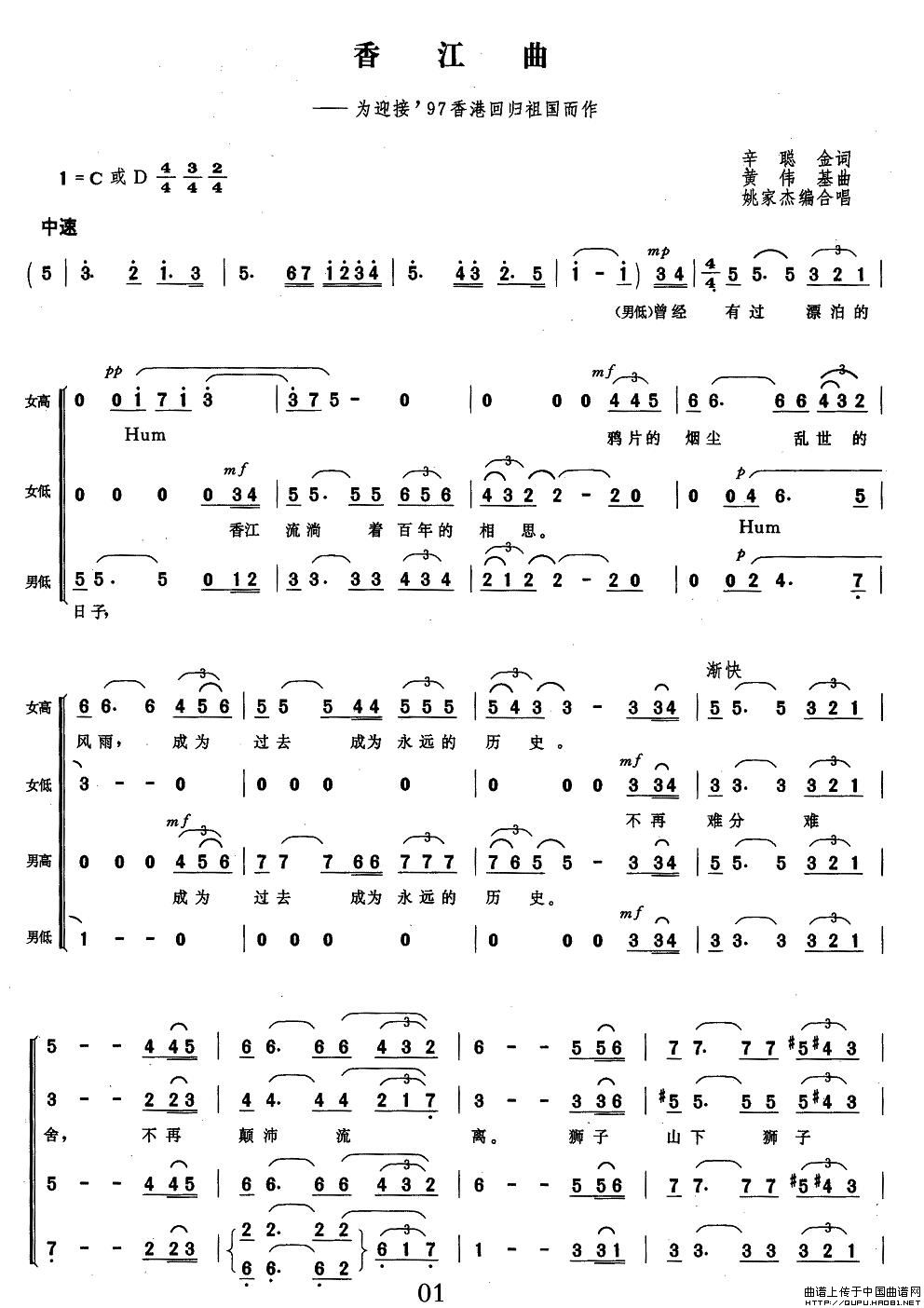 香江曲