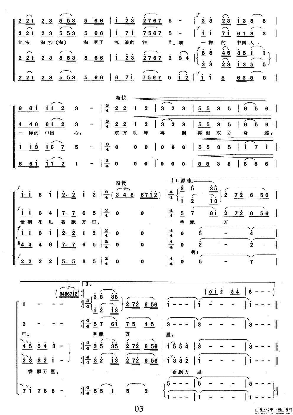 香江曲