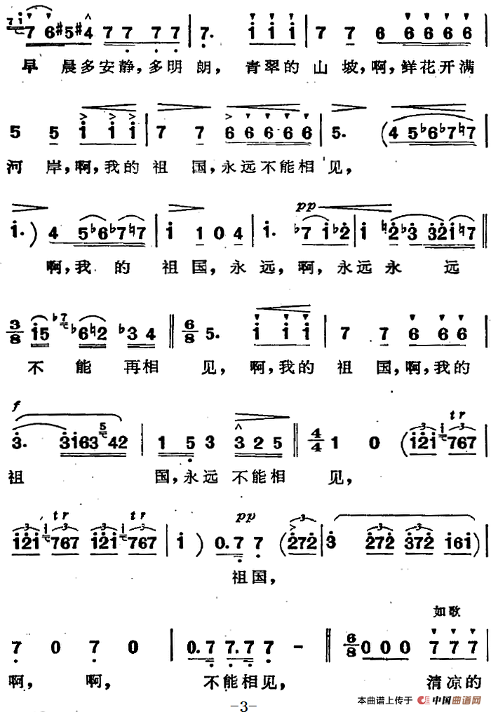 歌剧《阿伊达》选曲：拉达姆斯就要来了