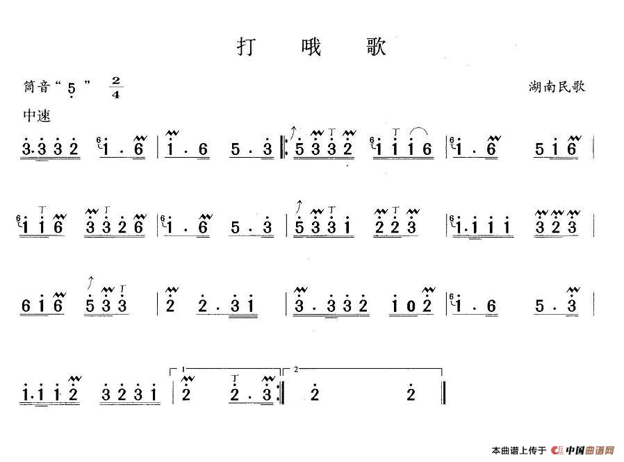 打哦歌