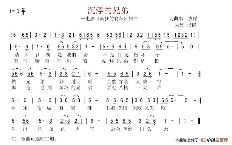 沉浮的兄弟