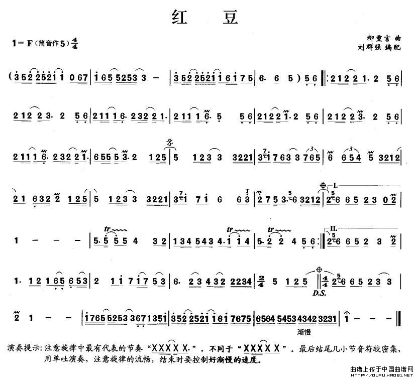红豆