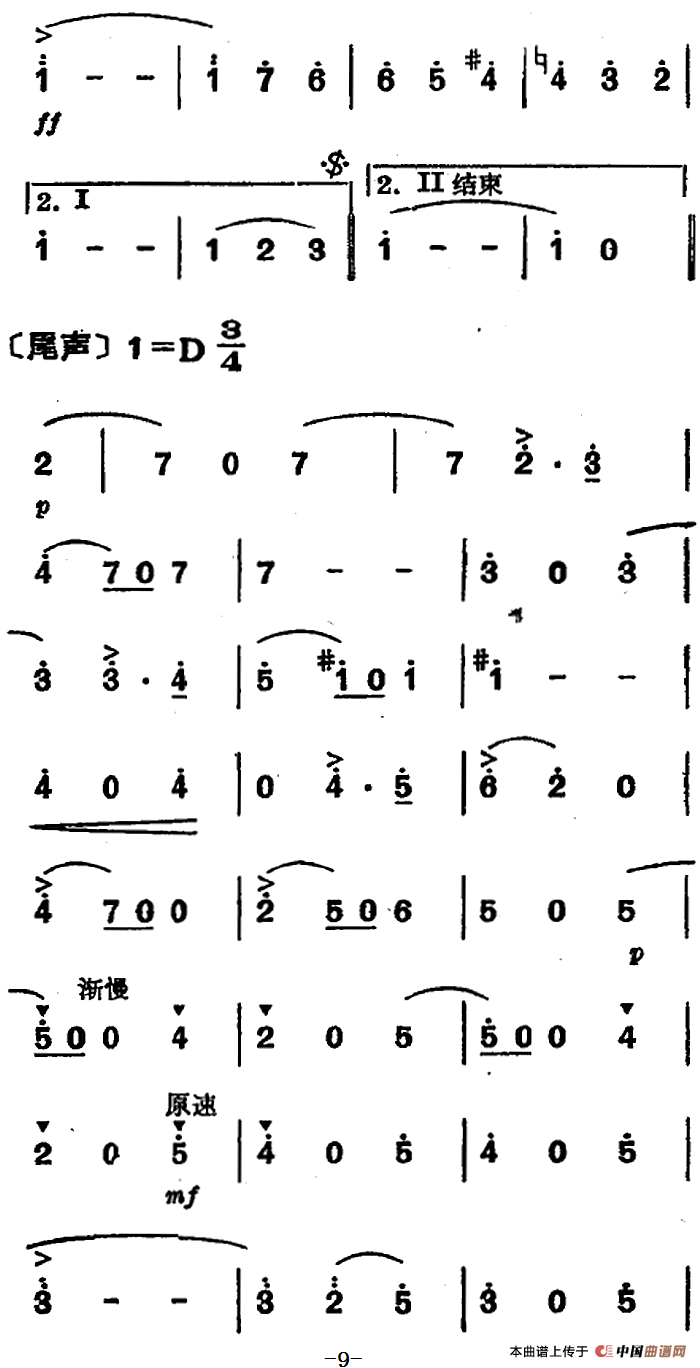 蓝色的多瑙河圆舞曲