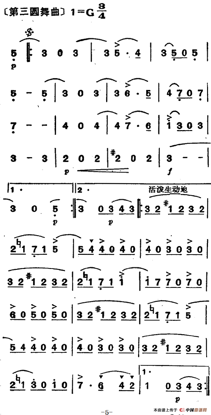 蓝色的多瑙河圆舞曲