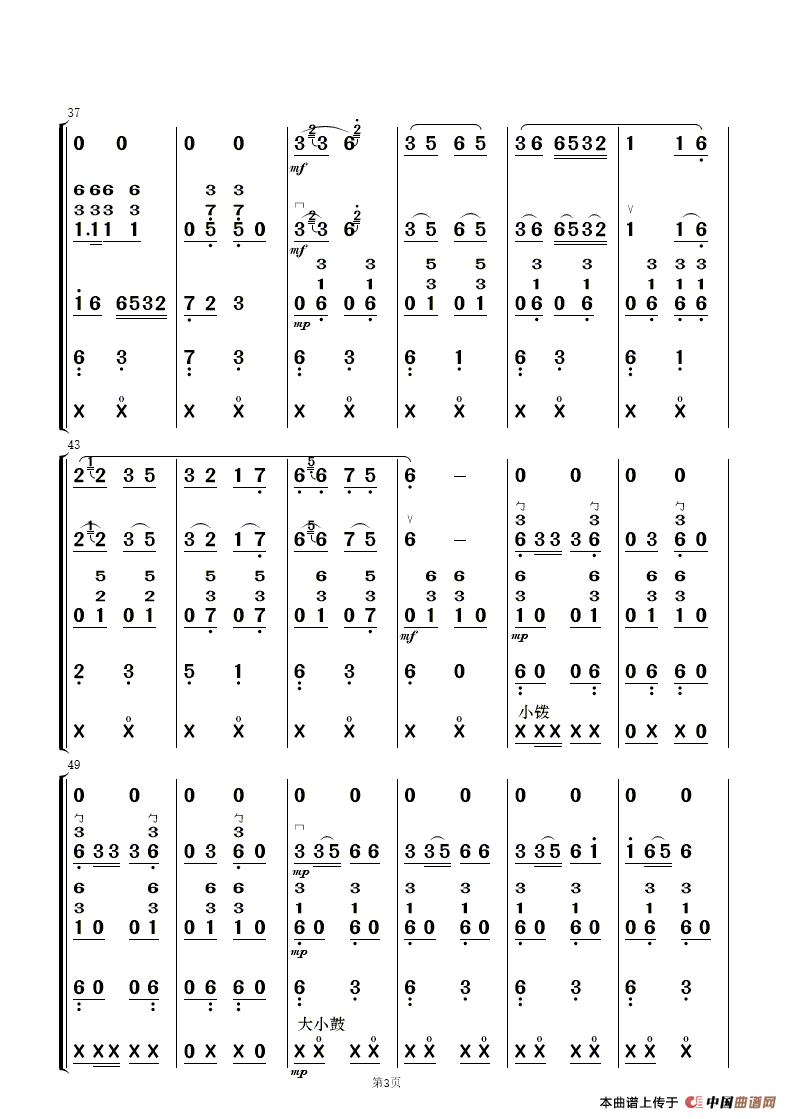 众手浇开幸福花（民乐合奏）