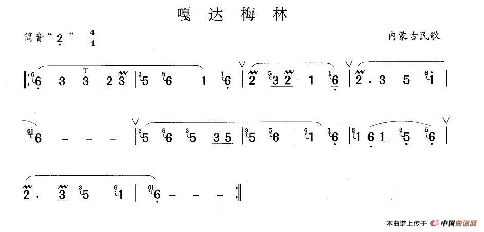 嘎达梅林