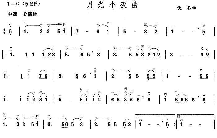 月光小夜曲