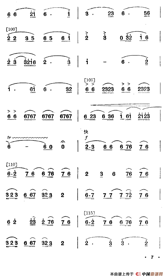 养猪姑娘（舞蹈音乐主旋律谱）