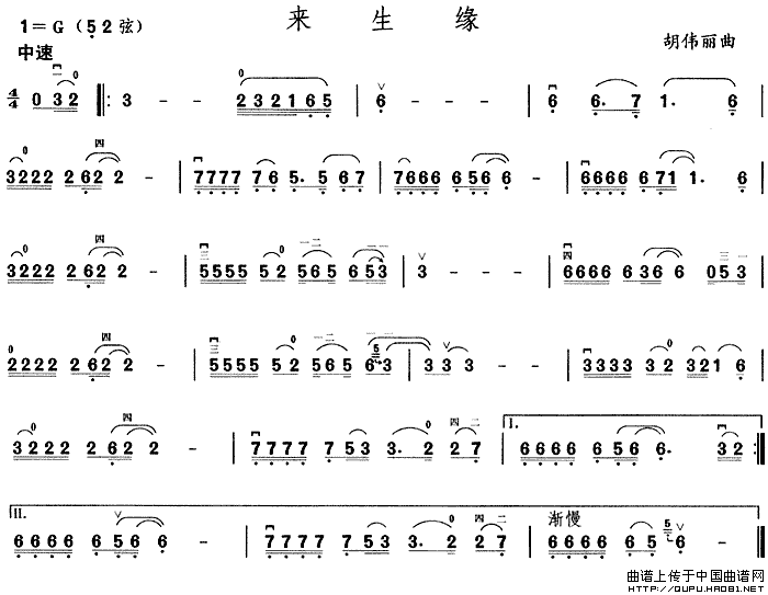 来生缘_1