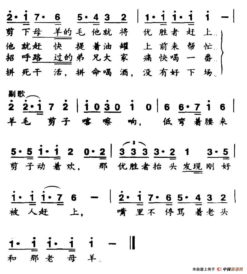[澳大利亚] 羊毛剪子咔嚓响（4个版本）