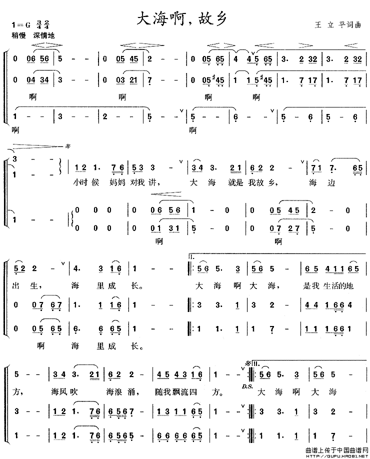 大海啊，故乡（吴国钧编合唱版）